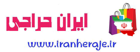 ایران حراجی 